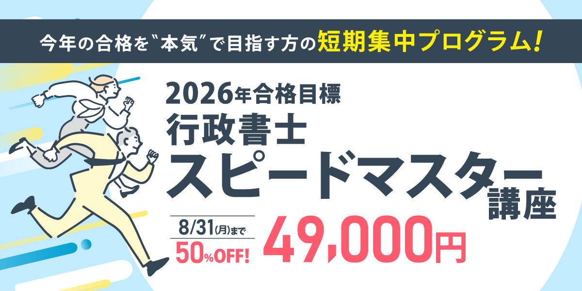 スピードマスター講座