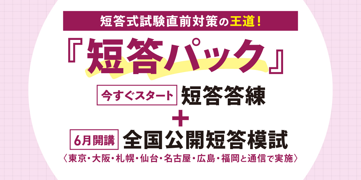 論文サポートプログラム