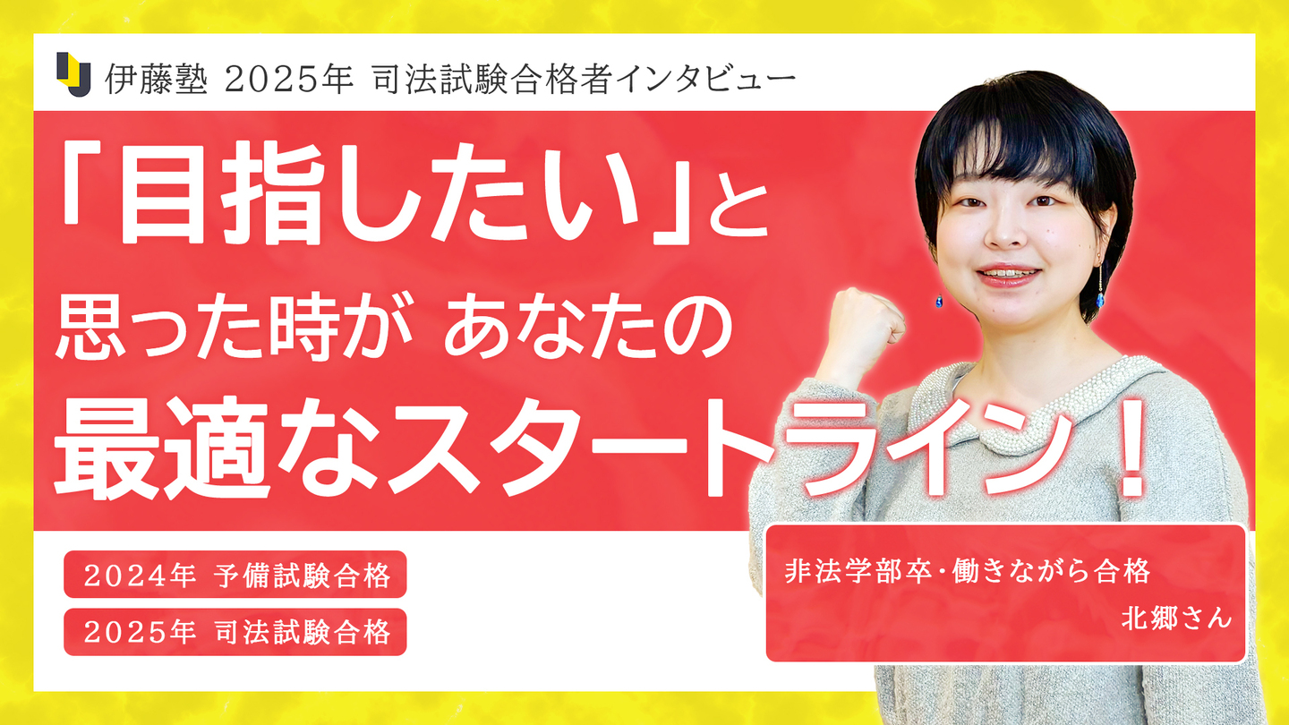 2025_伊藤塾で学ぶ先輩にインタビュー