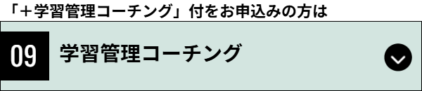体系マスター