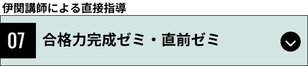 体系マスター