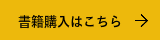 司法書士年度別過去問　平成26年～30年度