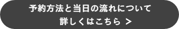 登録フォームへ