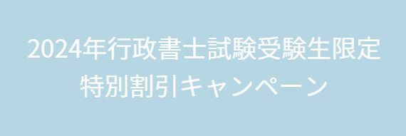 合格者受講料返金制度