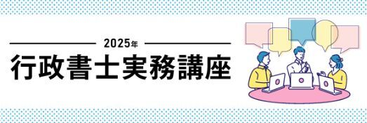 2024年度社労士試験受験生限定 割引キャンペーン