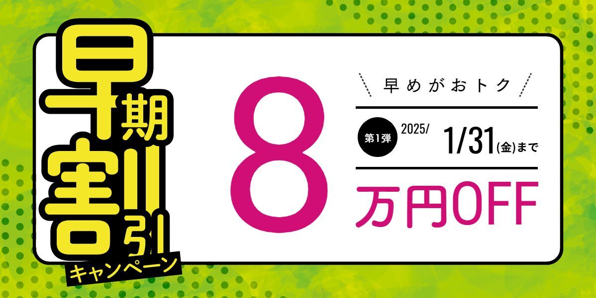 司法試験入門講座(予備試験･法科大学院) 早期割引キャンペーン