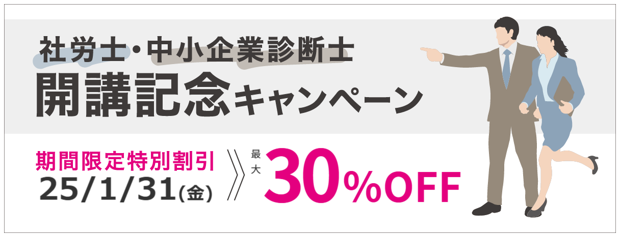 司法書士期間限定特別割引10/31まで最大30%OFF