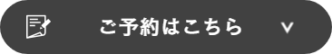 登録フォームへ