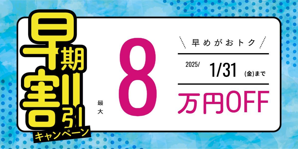 司法試験入門講座2023年春生早期割引キャンペーン