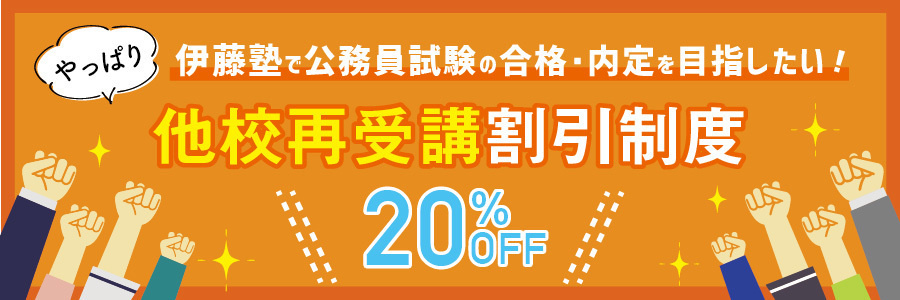 明日の法律家講座