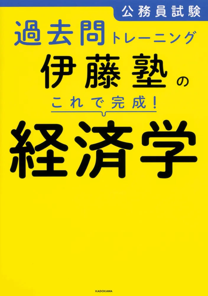 うかる！ 行政書士 総合問題集 2023年度版
