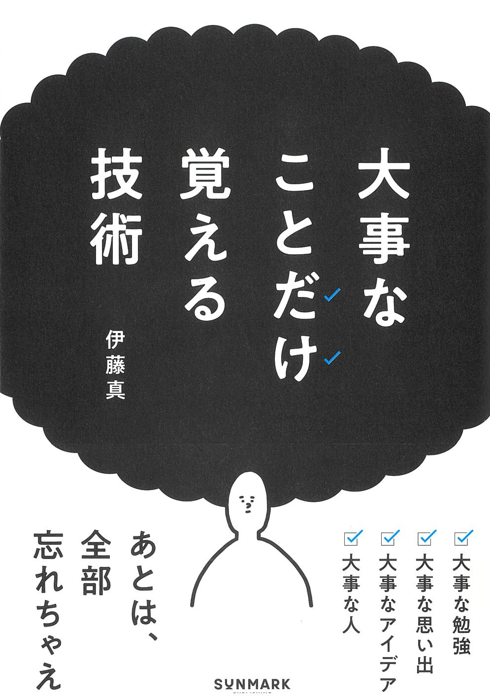 うかる！ 行政書士 総合問題集 2023年度版