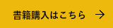うかる！司法書士　勝負を決める２択集