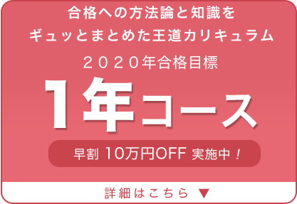 BK181225_司法書士入門講座特集 | 伊藤塾