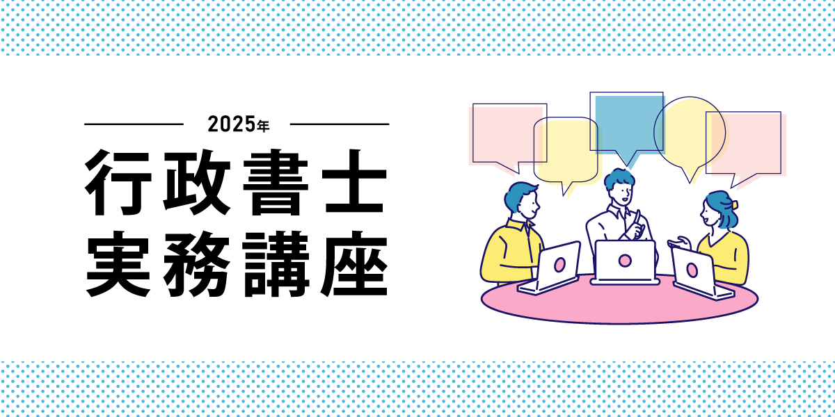 司法書士期間限定特別割引10/31まで最大30%OFF