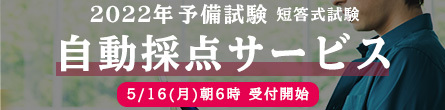 司法試験合格発表をうけて