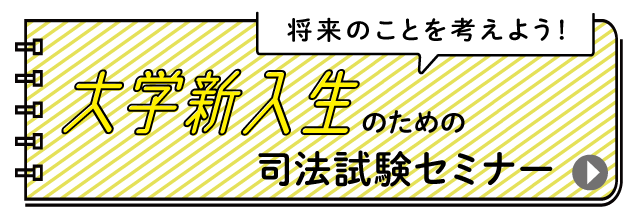 高校生の君へ 考えよう 大学のこと 仕事のこと 伊藤塾