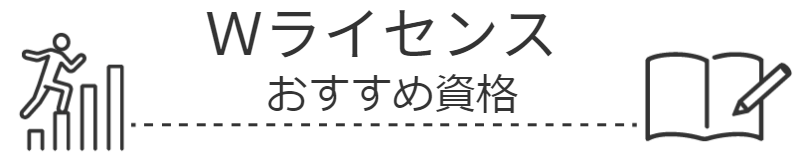 宅建士合格講座