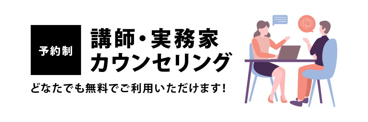 行政書士夏期直前対策講座｜伊藤塾