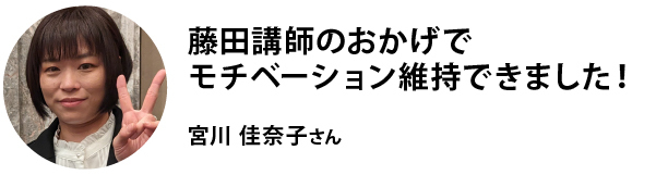 カウンセリング制度宮川さん