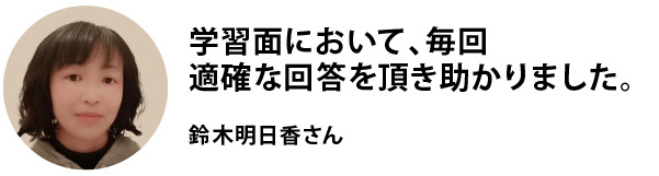 質問制度鈴木さん