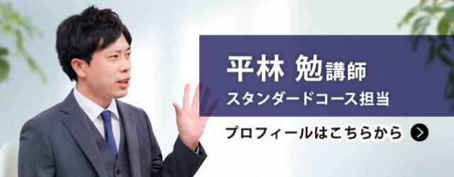 志水 晋介講師