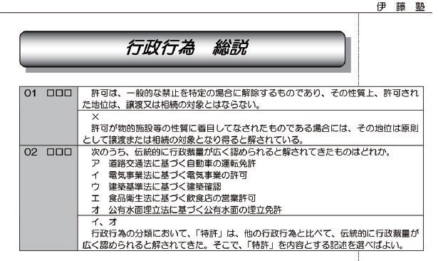 過去問のエッセンスを過不足なく総整理！