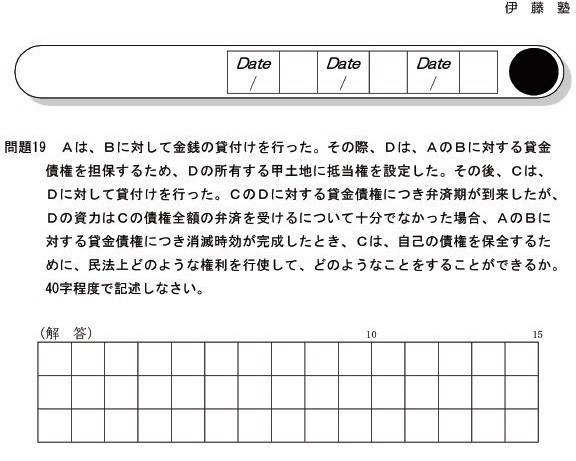 基礎から無理なく解答作成力が身につく！