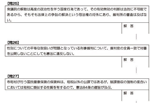 出題予想に基づいて、全科目の学習をペースメイク！