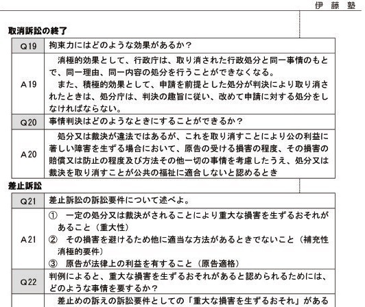 本試験分析に基づく解法を身につける！