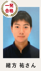 合格講座速修生 合格者の声_太田 小百合さん　会社員