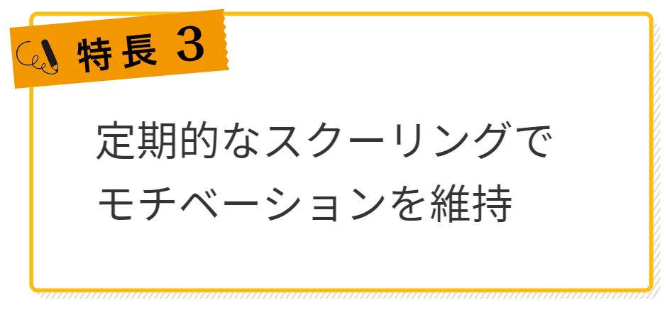 特長3．重要科目（民法・行政法・憲法）を重視