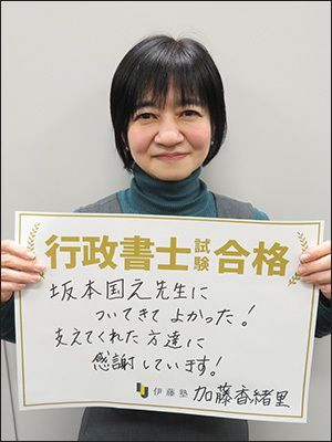 加藤 香緒里さん