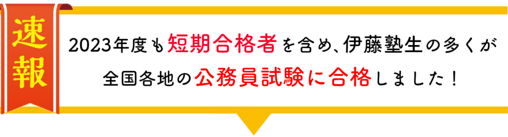 2022年 最終合格コメント