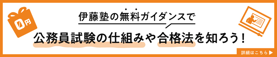 公務員 学数おためし動画セット