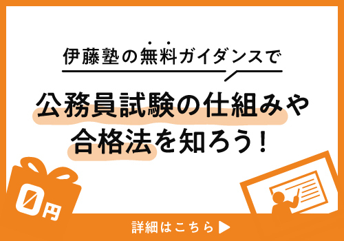 公務員 学数おためし動画セット