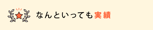 なんといってもゼミ