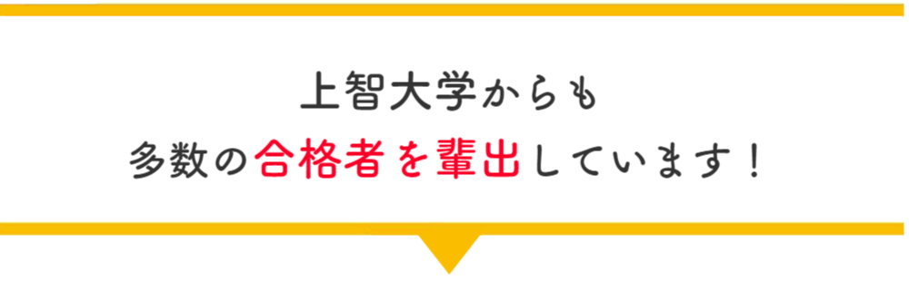 国家総合職［教養区分］ 一橋大学最終合格者の声