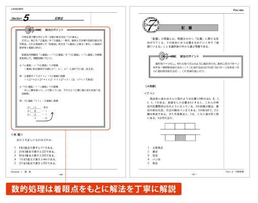 公務員合格テキスト