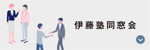 社労士試験講座案内