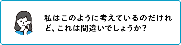 カウンセリング制度01