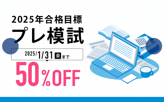 司法書士入門講座特集