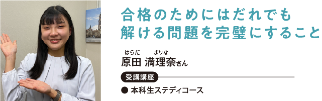 合格のためにはだれでも解ける問題を完璧にすること