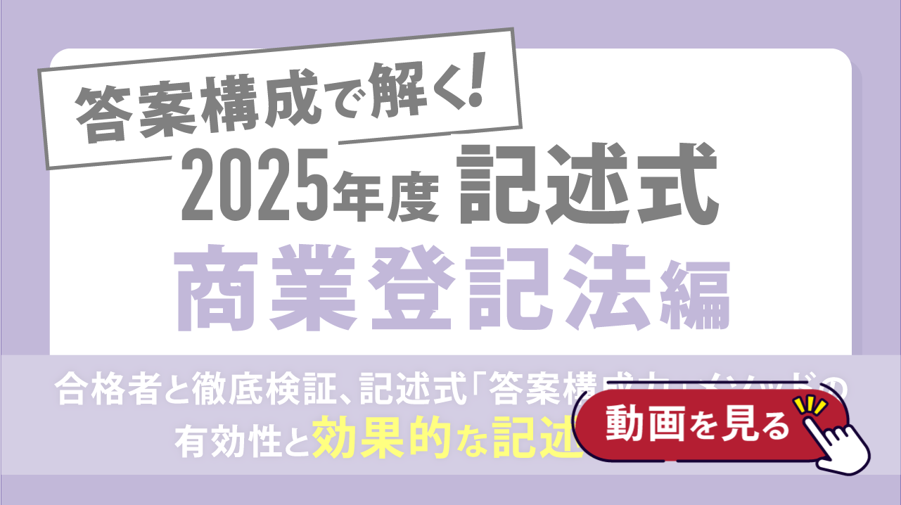 2024年 法改正ポイント講義