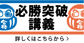 司法書士 プレ模試