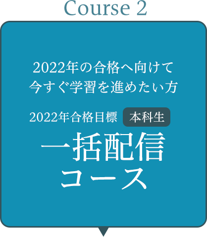 司法書士入門講座特集 伊藤塾