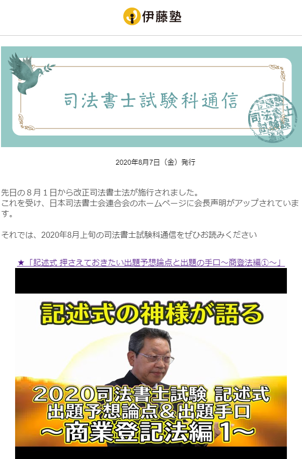 司法書士とは 仕事内容と魅力 試験情報を徹底解説 伊藤塾