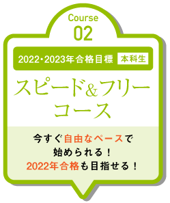 司法書士入門講座特集 伊藤塾