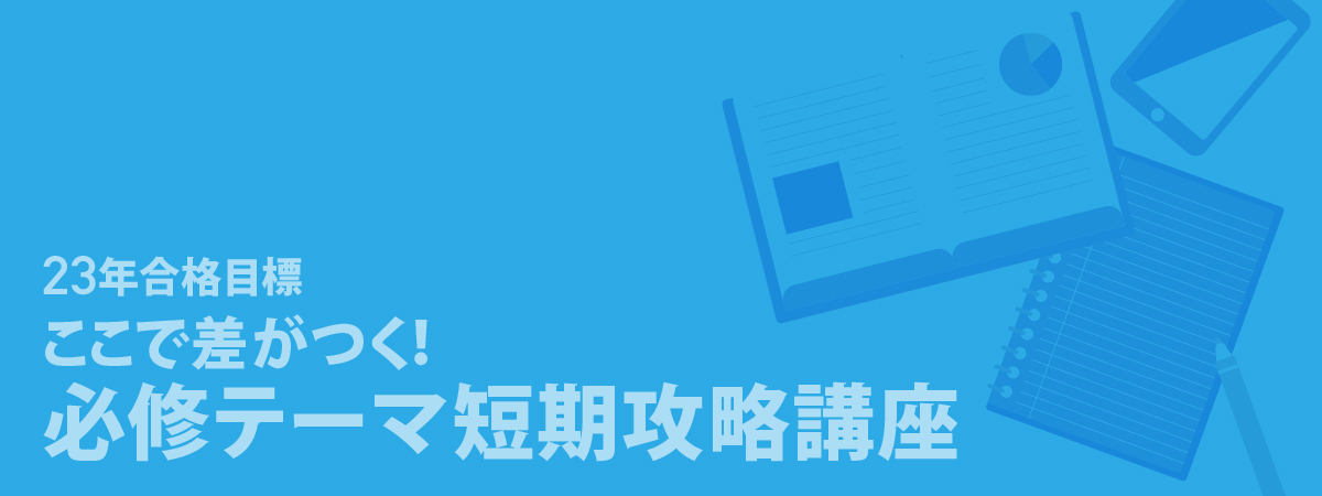 2023年合格目標 伊藤塾 不動産登記法フルセット btrpaa.com.au