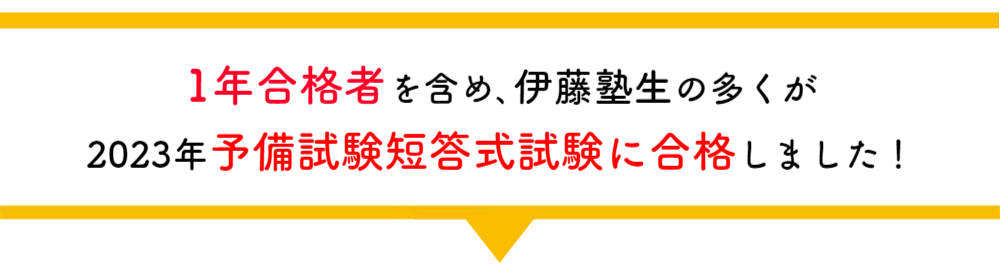 2022年 最終合格コメント